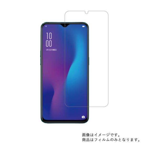 OPPO R17 Pro 用 すべすべタッチの抗菌タイプ光沢 液晶保護フィルム ポスト投函は送料無料