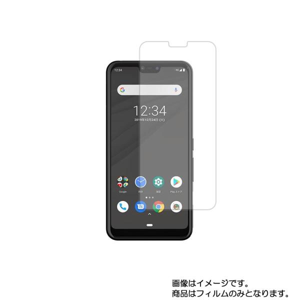 2枚セット Fujitsu arrows M05 用 マット 反射低減 液晶保護フィルム ポスト投函...