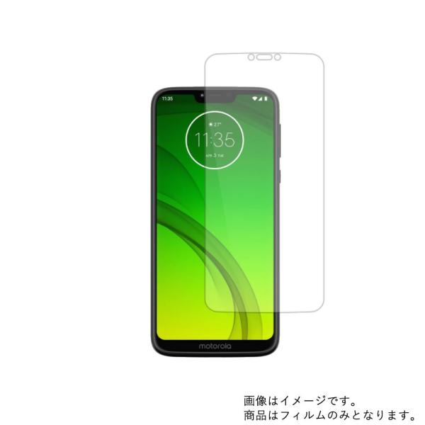 2枚セット モトローラ moto g7 power 用 マット 反射低減 液晶保護フィルム ポスト投...