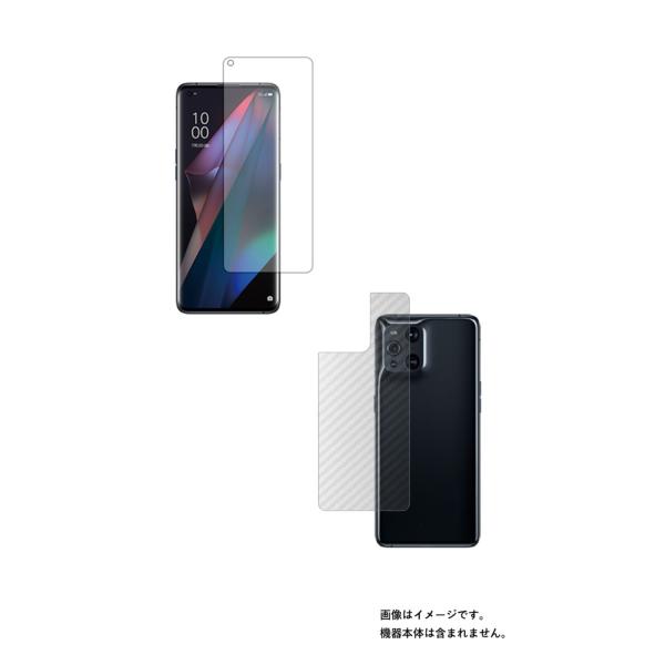 2枚組(画面+背面)OPPO Find X3 Pro 用 マット(反射低減)タイプ 液晶保護フィルム...