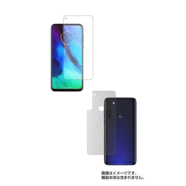 2枚組(画面+背面)モトローラ moto g9 play 用 マット(反射低減)タイプ 液晶保護フィ...