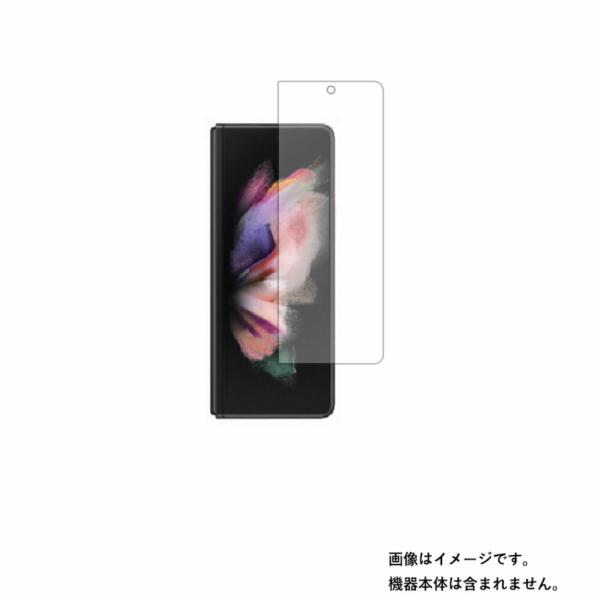 外側画面 サムスン Galaxy Z Fold3 5G 用 マット(反射低減)タイプ 液晶保護フィル...