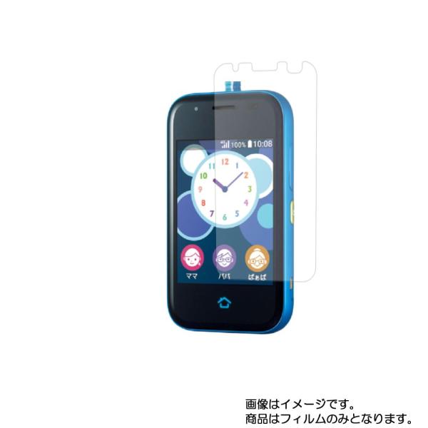 京セラ mamorino5 au 用 マット 反射低減 液晶保護フィルム ポスト投函は送料無料
