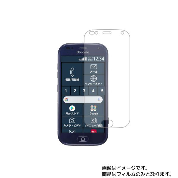 2枚セット Fujitsu らくらくスマートフォン F-42A docomo 用 反射防止ノンフィラ...