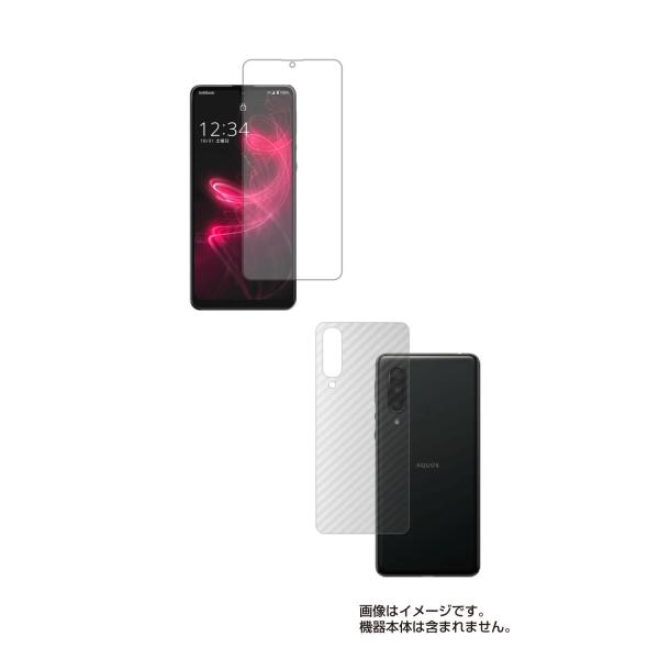 2枚組(画面+背面) シャープ AQUOS zero5G basic 用 反射防止ノンフィラータイプ...