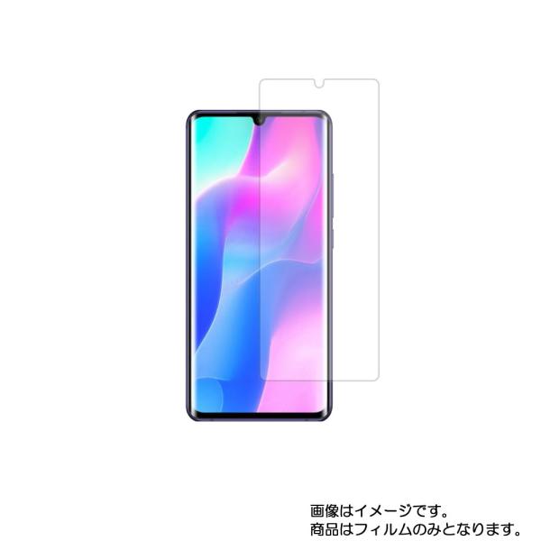 シャオミ Mi Note 10 Lite 用 反射防止ノンフィラータイプ 液晶保護フィルム ポスト投...