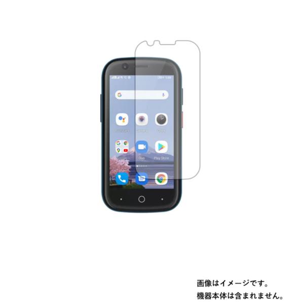 2枚セット Unihertz Jelly 2 用 抗菌 抗ウイルス 反射防止 液晶保護フィルム ポス...