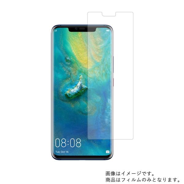 2枚セット HUAWEI Mate 20 Pro SIMフリー 用 高機能反射防止 液晶保護フィルム...