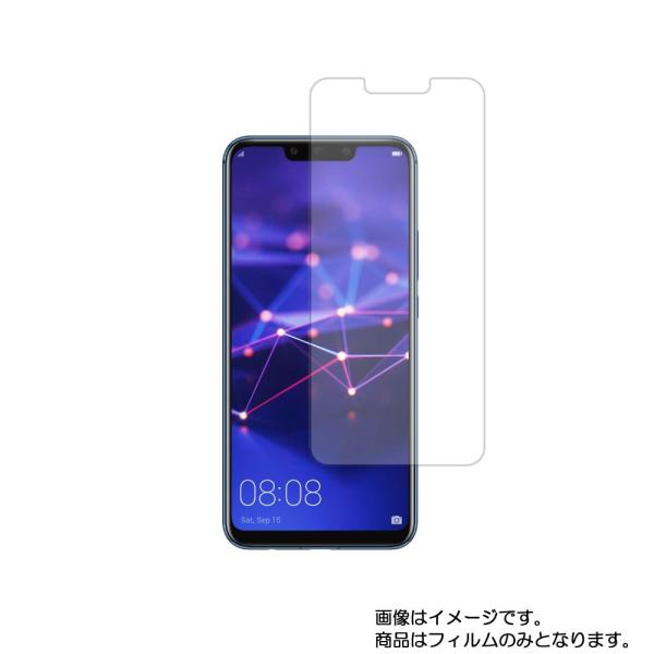 HUAWEI Mate 20 lite SIMフリー 用 高機能反射防止 液晶保護フィルム ポスト投...