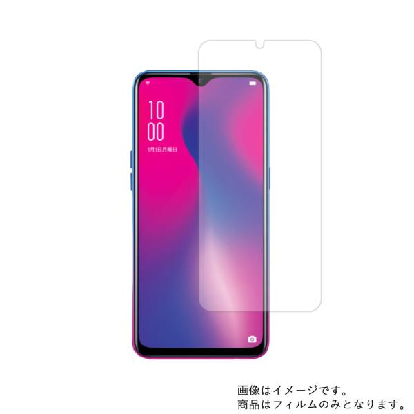 OPPO R17 Neo 用 高機能反射防止 液晶保護フィルム ポスト投函は送料無料