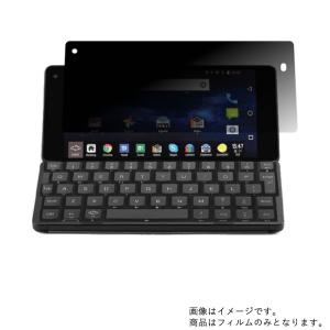 Gemini PDA 10-001-USA-J 用 のぞき見防止 液晶保護フィルム ポスト投函は送料無料｜mobilewin