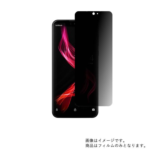 2枚セット AQUOS zero 801SH SoftBank 用 のぞき見防止 液晶保護フィルム ...