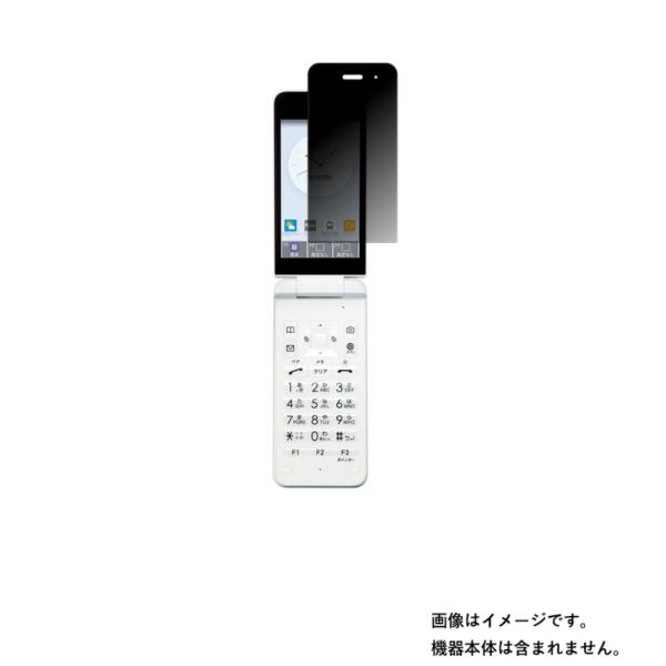 2枚セット 京セラ GRATINA KYF42 au 用 のぞき見防止 液晶保護フィルム ポスト投函...