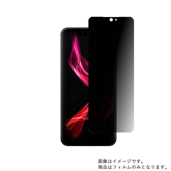 2枚セット AQUOS zero SH-M10 用 のぞき見防止 液晶保護フィルム ポスト投函は送料...