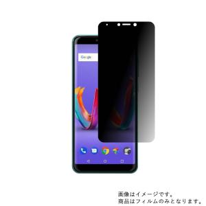 2枚セット Wiko Tommy3 Plus 用 のぞき見防止 液晶保護フィルム ポスト投函は送料無料｜mobilewin