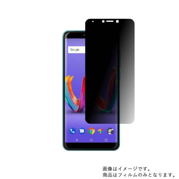 2枚セット Wiko Tommy3 Plus 用 のぞき見防止 液晶保護フィルム ポスト投函は送料無...