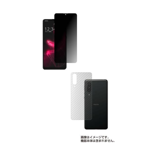 2枚組(画面+背面) シャープ AQUOS zero5G basic 用 のぞき見防止 液晶保護フィ...