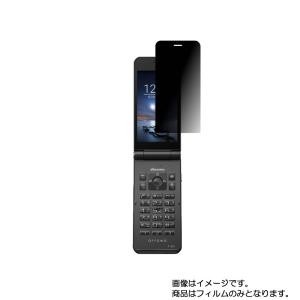 arrows ケータイ F-03L docomo 用 のぞき見防止 液晶保護フィルム ポスト投函は送料無料｜mobilewin