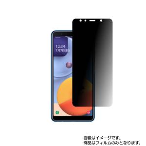 サムスン Galaxy A7 用 のぞき見防止 液晶保護フィルム ポスト投函は送料無料｜mobilewin