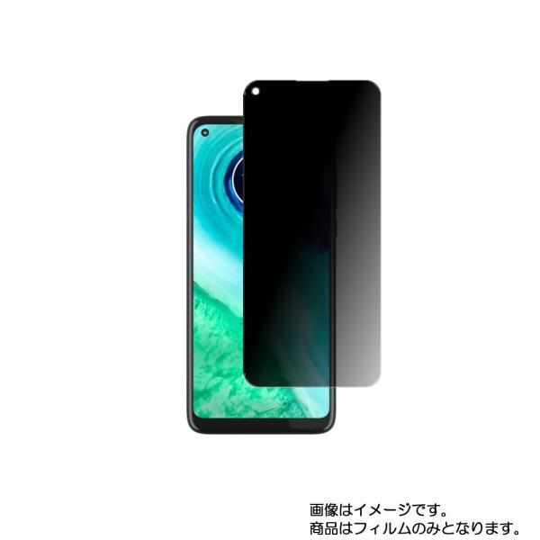 MOTOROLA moto g8 用 のぞき見防止 液晶保護フィルム ポスト投函は送料無料