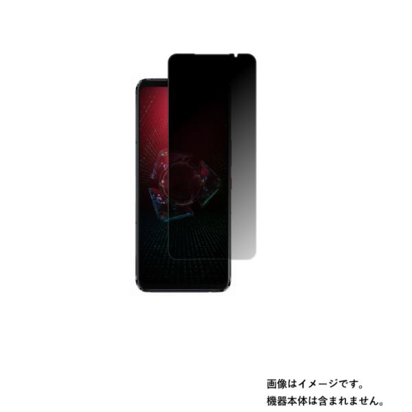 ASUS ROG Phone 5 用 のぞき見防止 液晶保護フィルム ポスト投函は送料無料