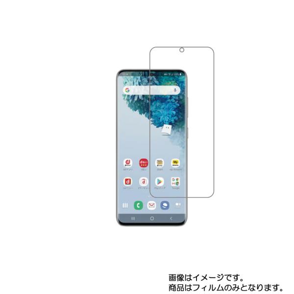 サムスン Galaxy S20 5G 用 防指紋光沢 液晶保護フィルム ポスト投函は送料無料