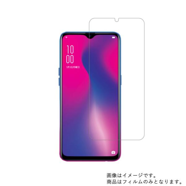 OPPO R17 Neo 用 防指紋光沢 液晶保護フィルム ポスト投函は送料無料