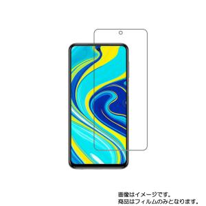 シャオミ Redmi Note 9S 用 防指紋光沢 液晶保護フィルム ポスト投函は送料無料｜mobilewin