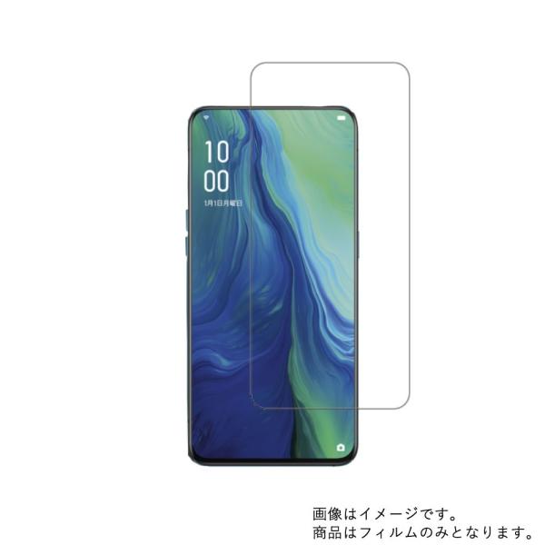 OPPO Reno 10x Zoom 用 防指紋光沢 液晶保護フィルム ポスト投函は送料無料