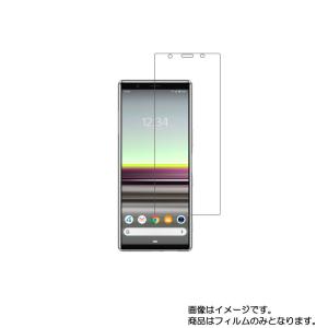 Sony Xperia 5 (SOV41 / SO-01M)用 防指紋光沢 液晶保護フィルム ポスト投函は送料無料｜mobilewin