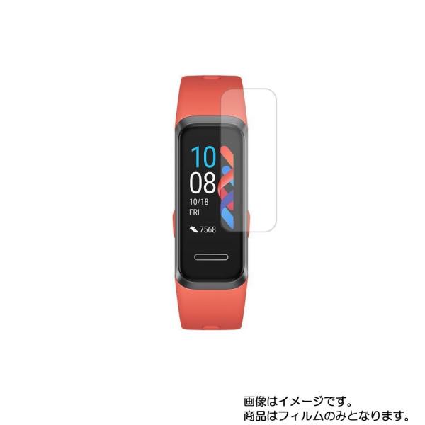 2枚セット HUAWEI Band 4 用 安心の5大機能 衝撃吸収 ブルーライトカット ポスト投函...