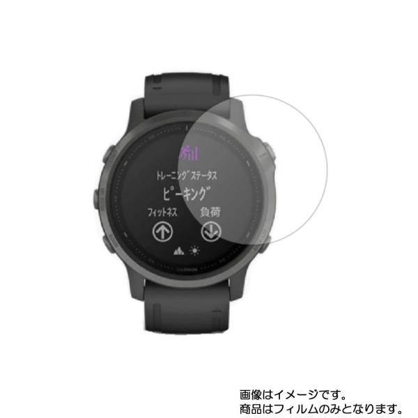 2枚セット GARMIN fenix6S Sapphire 用 安心の5大機能 衝撃吸収 ブルーライ...