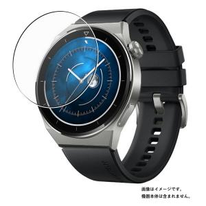 2枚セット HUAWEI WATCH GT 3 PRO 46mm 用 安心の5大機能 衝撃吸収 ブルーライトカット 液晶保護フィルム ポスト投函は送料無料