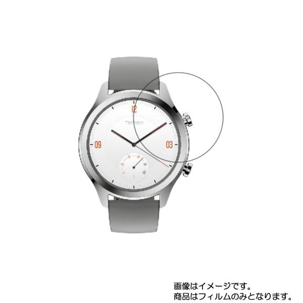 2枚セット Mobvoi TicWatch C2 用 高硬度9H 液晶保護フィルム ポスト投函は送料...