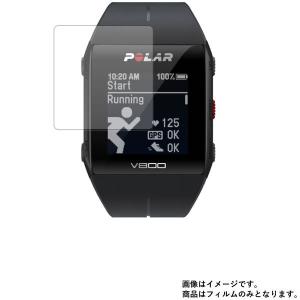 2枚セット Polar V800 2 HR 90060769 用 高硬度9H 液晶保護フィルム ポスト投函は送料無料