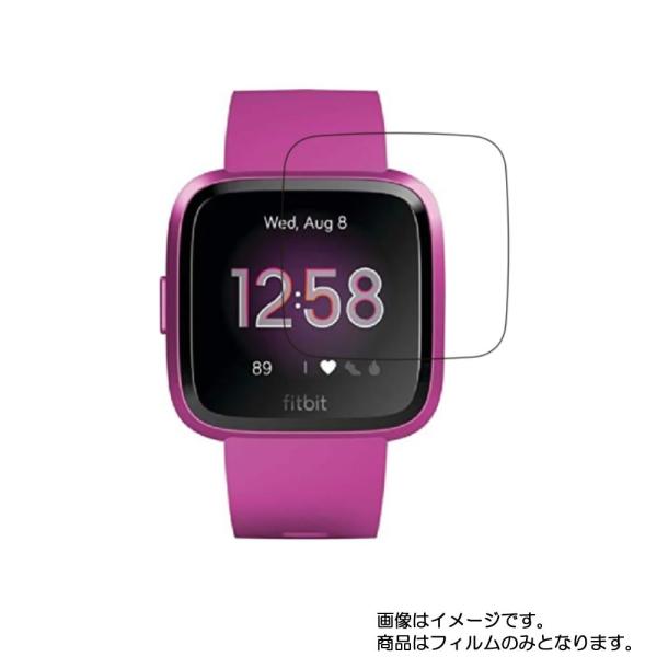 2枚セット Fitbit Versa ライトエディション 用 高硬度9H 液晶保護フィルム ポスト投...