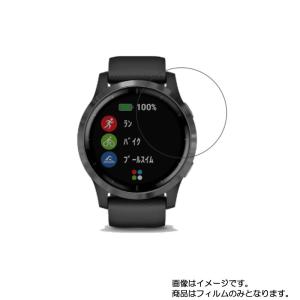 2枚セット GARMIN vivoactive 4 用 高硬度9H 液晶保護フィルム ポスト投函は送料無料｜mobilewin