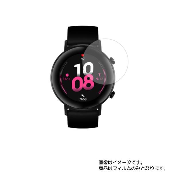 2枚セット HUAWEI WATCH GT 2 42mm 用 高硬度9Hアンチグレアタイプ 液晶保護...