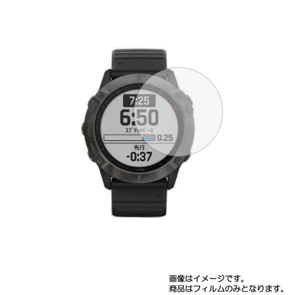 2枚セット GARMIN fenix6X 用 ブルーライトカットグレータイプ 液晶保護フィルム ポス...