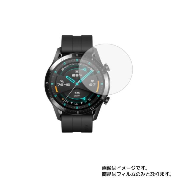 2枚セット HUAWEI WATCH GT 2 46mm 用 ブルーライトカットグレータイプ 液晶保...