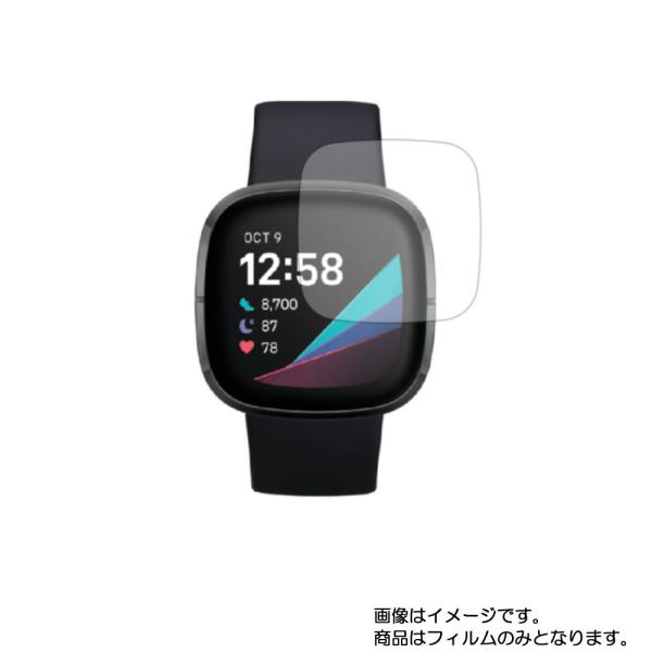 2枚セット Fitbit sense 用 アンチグレア・ブルーライトカットタイプ 液晶保護フィルム ...