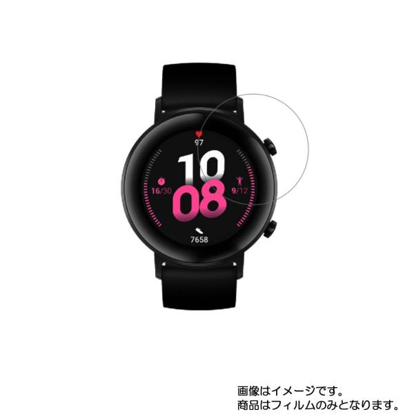 2枚セット HUAWEI WATCH GT 2 42mm 用 すべすべタッチの抗菌タイプ光沢 液晶保...