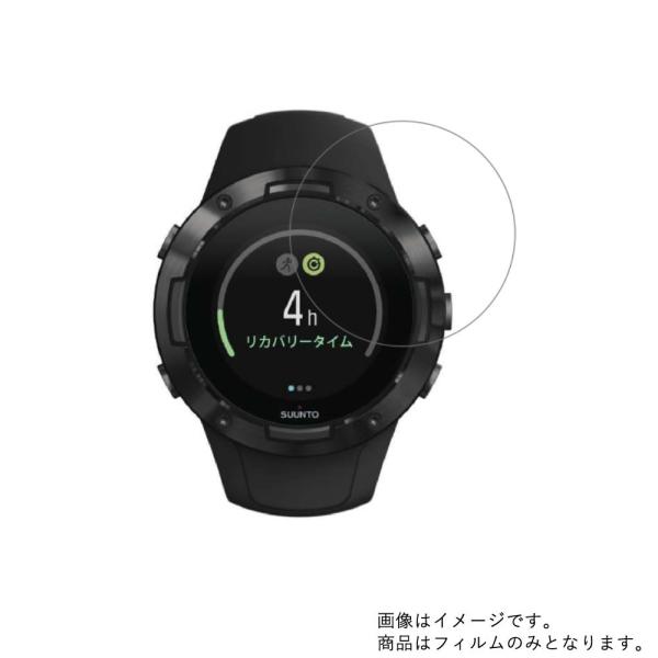 2枚セット SUUNTO 5 用 すべすべタッチの抗菌タイプ光沢 液晶保護フィルム ポスト投函は送料...