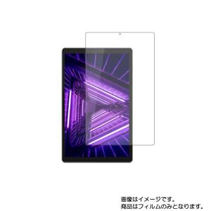 2枚セット Lenovo Tab M10 HD (2nd Gen) 10.1インチ 20年10月/2...