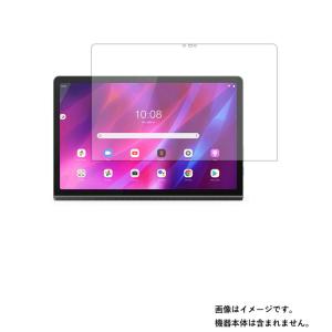 2枚セット Lenovo Yoga Tab 11 2021/2022年モデル 用 10 高硬度9Hア...