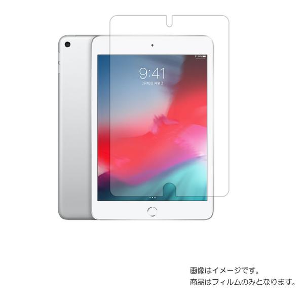 Apple iPad mini 2019年モデル 7.9インチ用 8 高硬度9Hアンチグレアタイプ ...