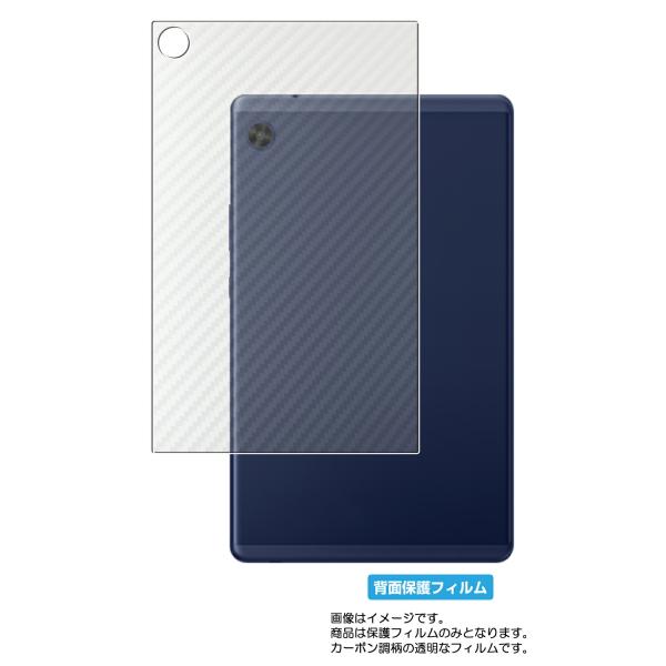 HUAWEI MatePad T 8 2022 用 カーボン調 背面保護フィルム ポスト投函は送料無...
