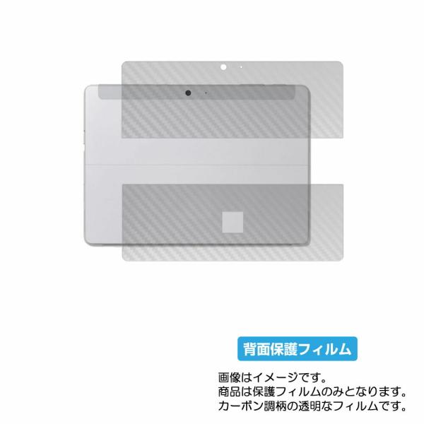 Microsoft Surface Go 3 用 カーボン調 背面保護フィルム ポスト投函は送料無料
