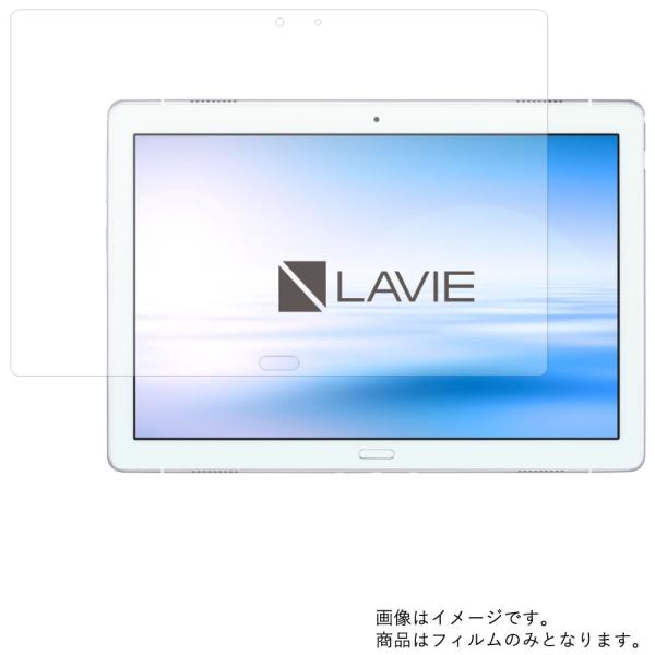 NEC LAVIE Tab E TE510/JAW 用 10 アンチグレア・ブルーライトカットタイプ...