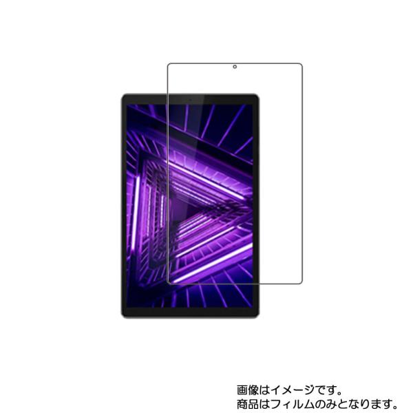 2枚セット Lenovo Tab M10 HD (2nd Gen) 10.1インチ 20年10月/2...